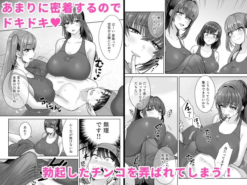 エッチな水泳部の密着ナマ練習 - サンプル画像 2