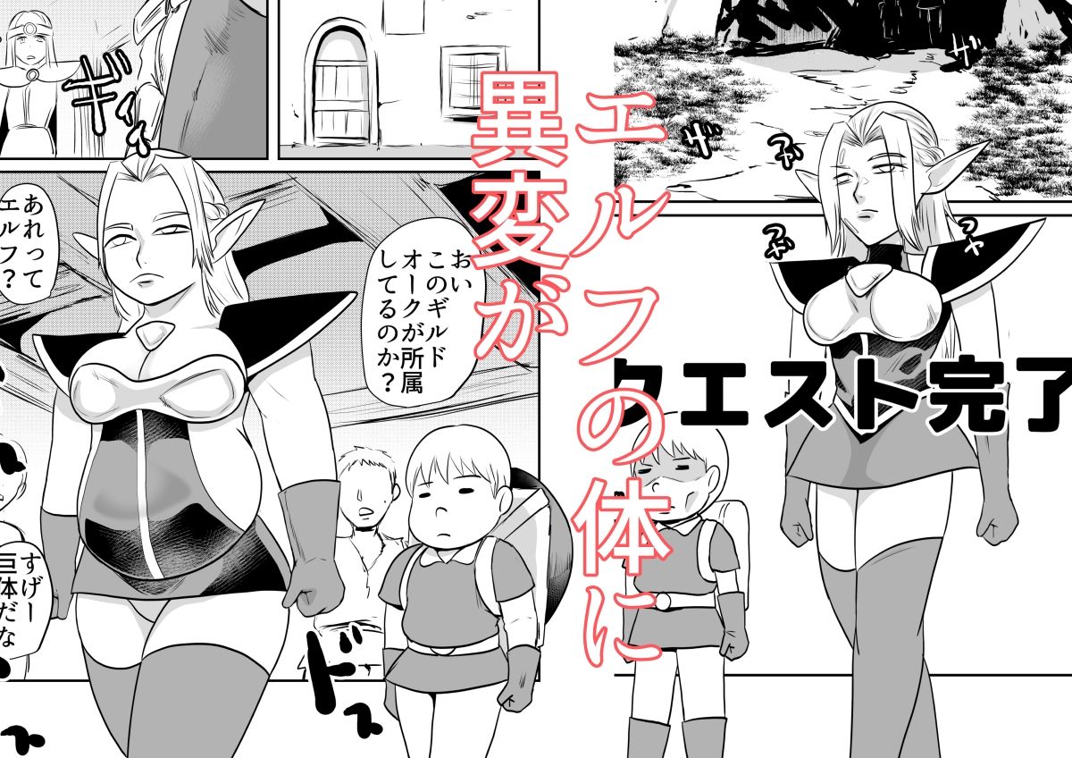 肉欲に目覚めたエルフ - サンプル画像 3