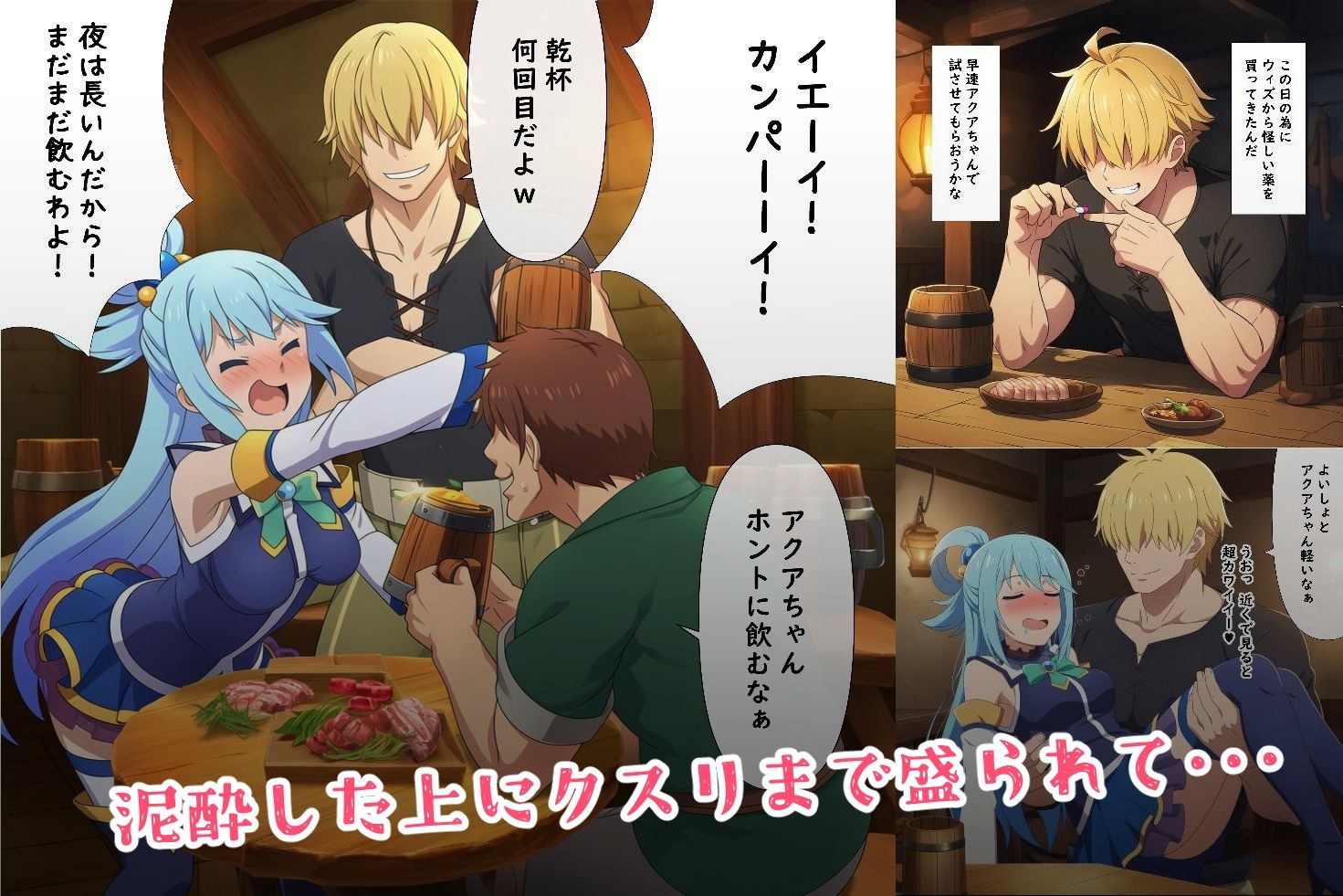 このダマされ娘たちに祝福を！ - サンプル画像 1