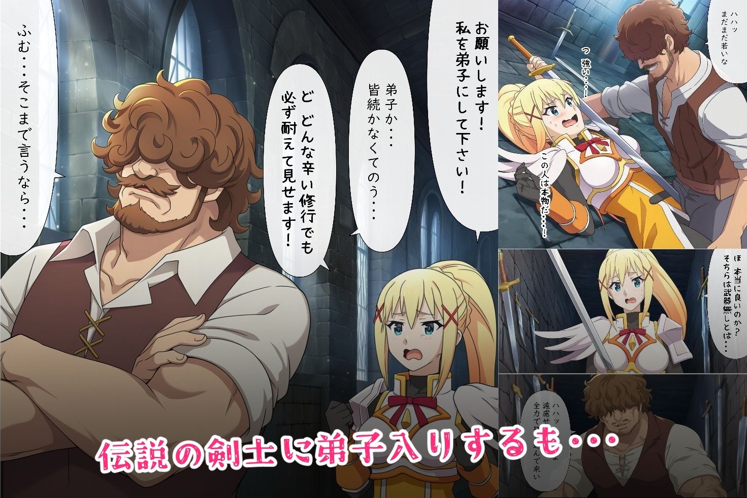 このダマされ娘たちに祝福を！ - サンプル画像 3