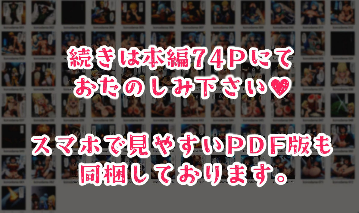 このダマされ娘たちに祝福を！ - サンプル画像 7