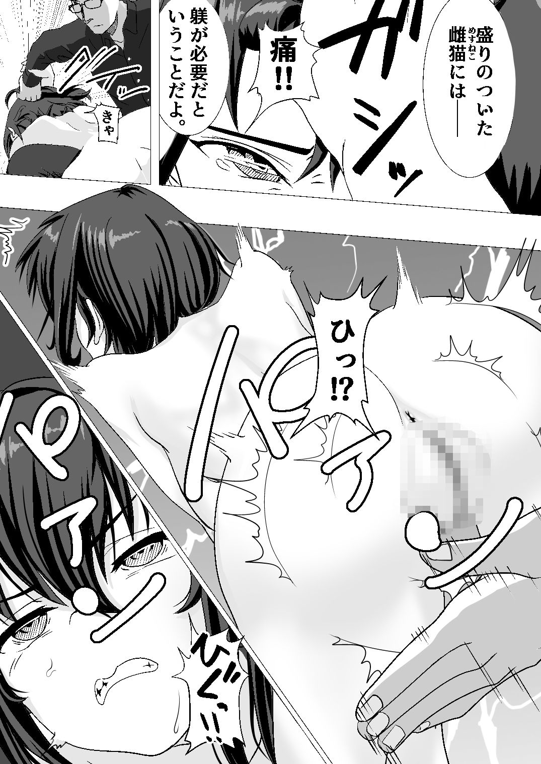 ♂の中に♀が独り〜新しい家族編〜 - サンプル画像 4