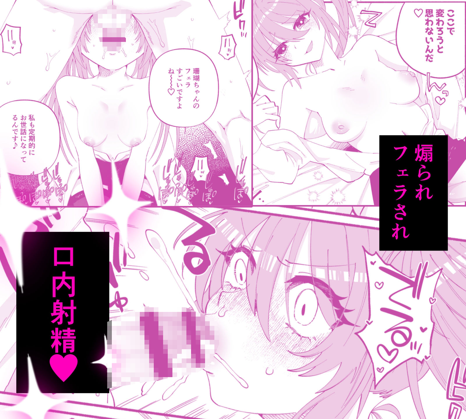 わたくしたち、「童貞介助委員会」内部組織「童貞ブッ壊し協会」の者ですが… - サンプル画像 4