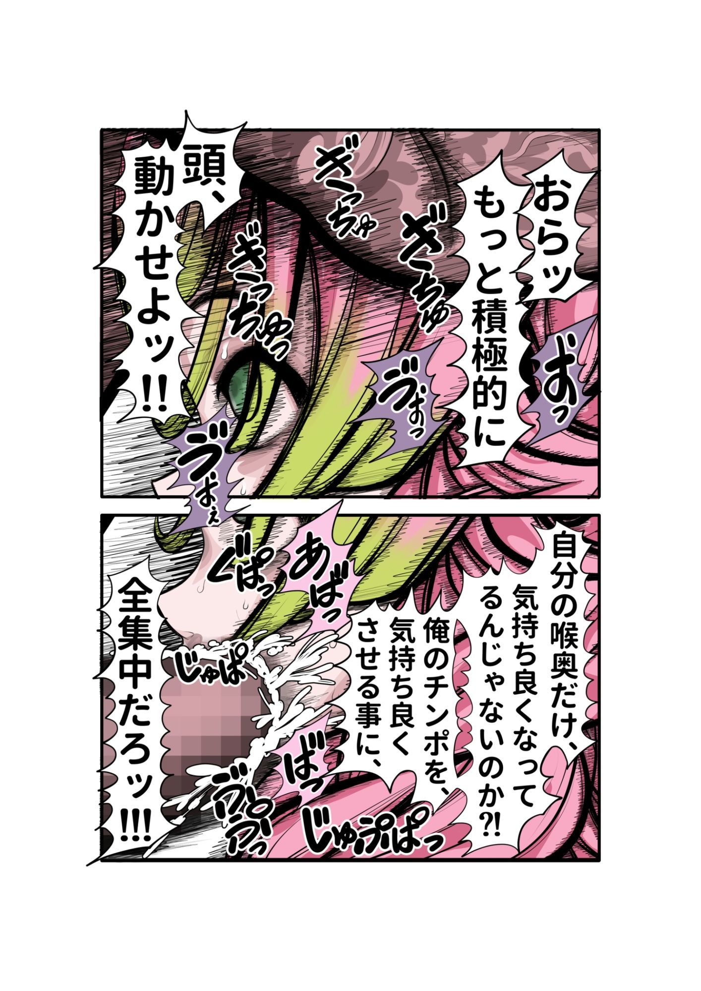 蜜瑠に催●掛けて、直ぐイラマチオ - サンプル画像 6