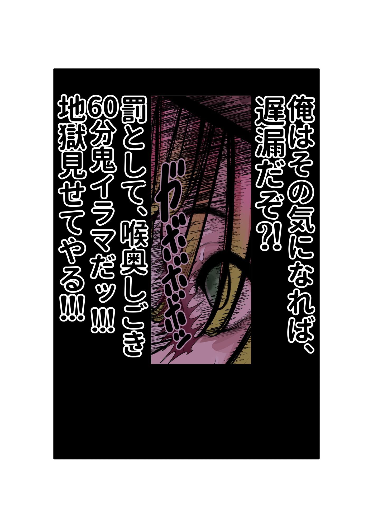 蜜瑠に催●掛けて、直ぐイラマチオ - サンプル画像 8