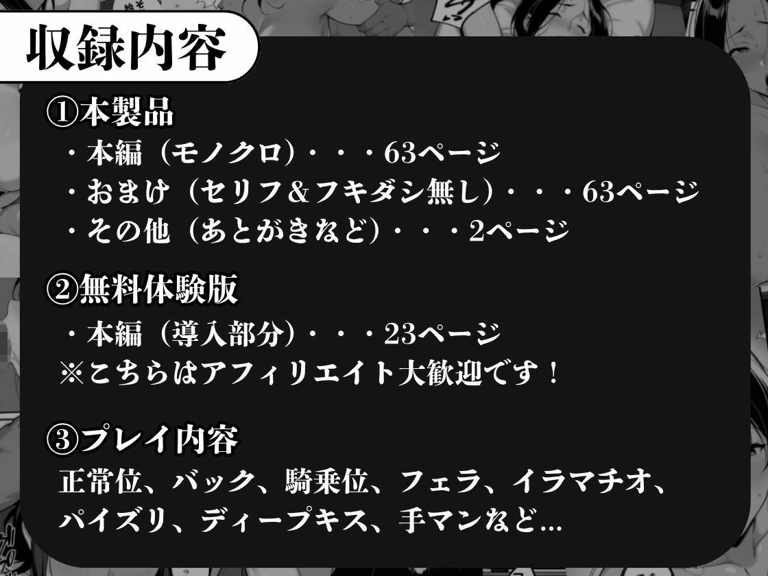 息子をイジメる不良生徒に身も心も奪われた私 - サンプル画像 4