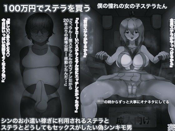 機動精子SEX SEEDステラ淫売編モノクロ版 - サンプル画像 1