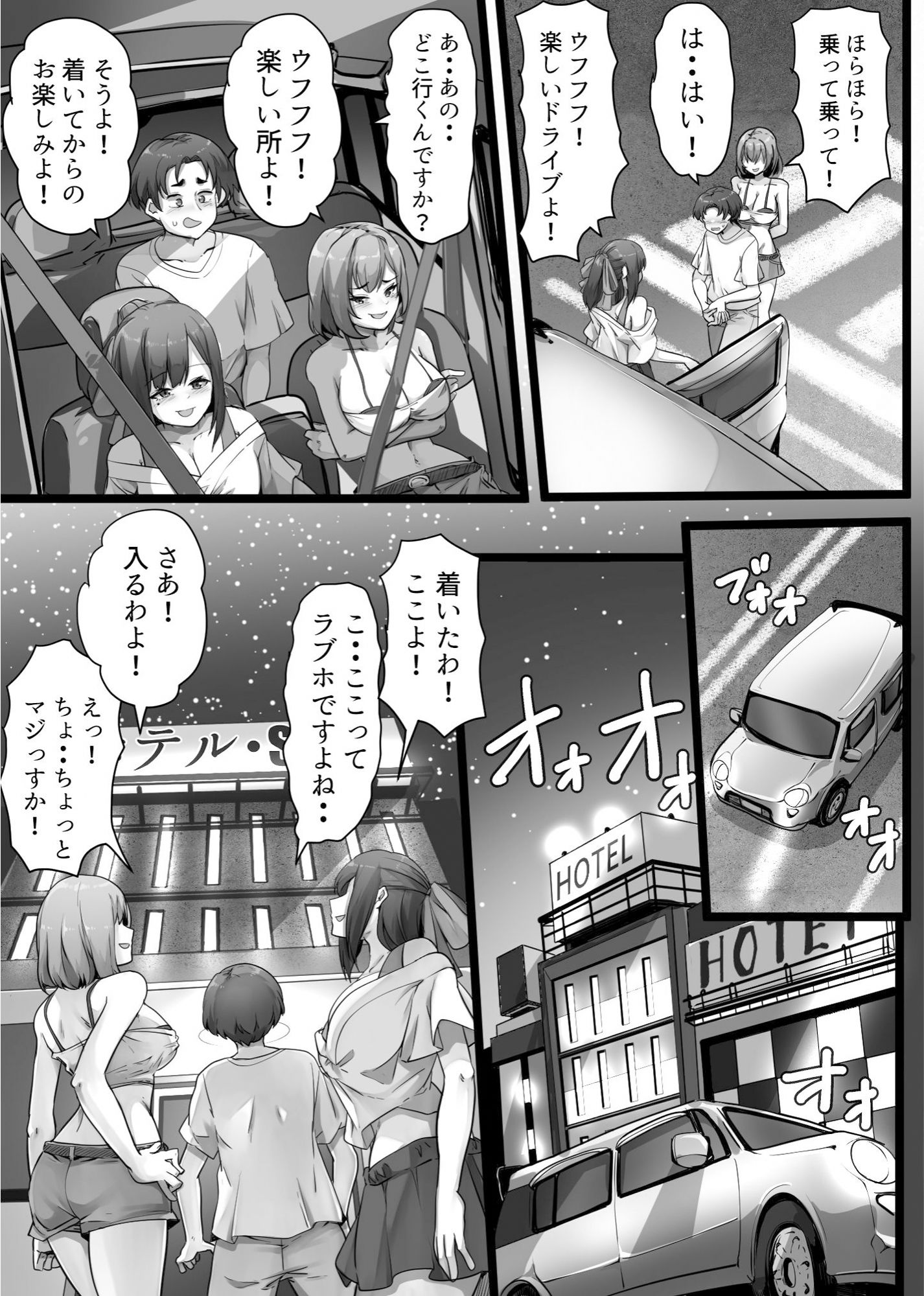 私達のM男になりなさい！！ - サンプル画像 4