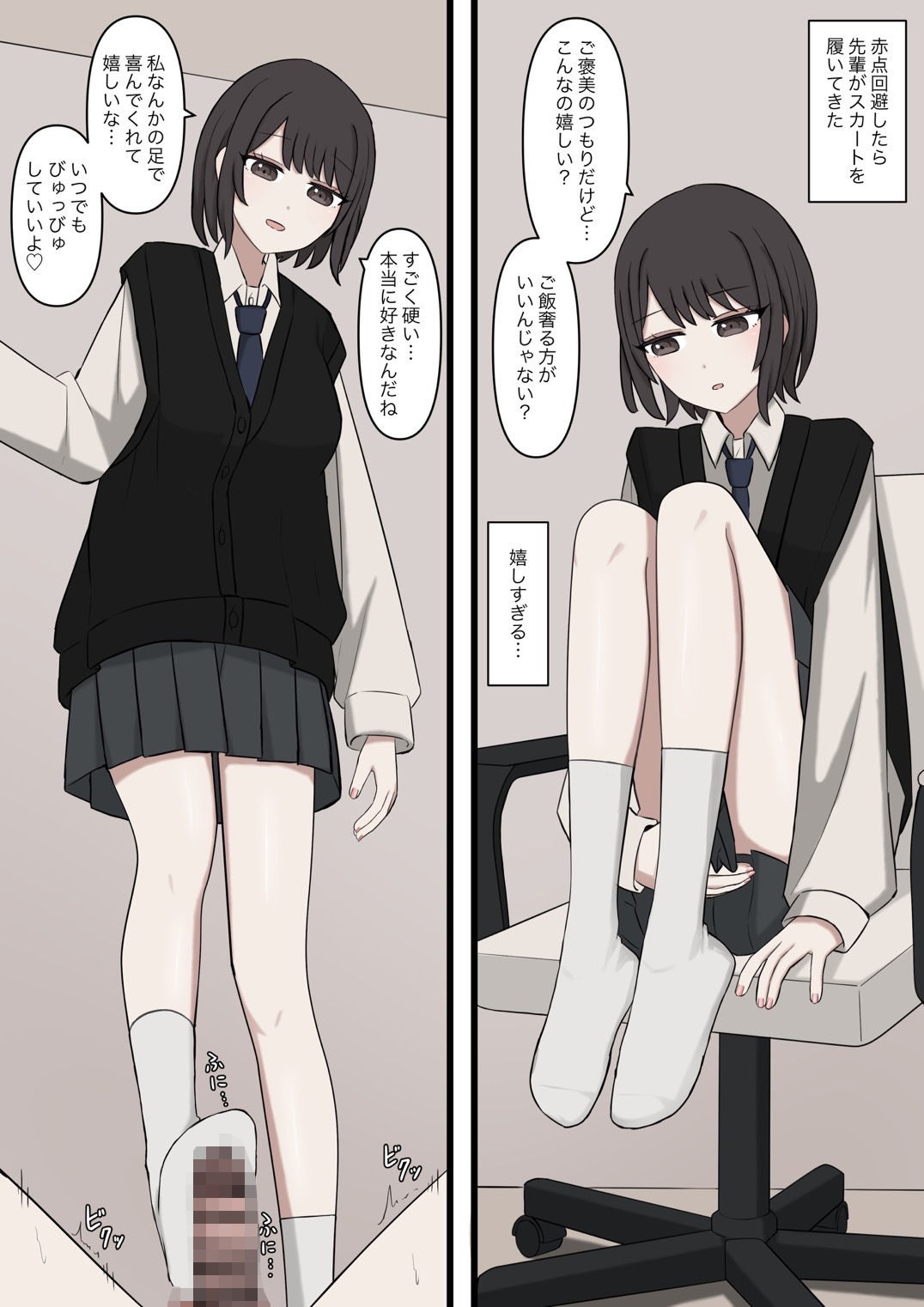 僕は先輩に絶対に適わない - サンプル画像 6