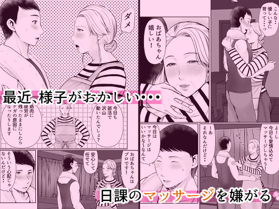 むちむちおばあちゃんの秘密のマッサージ - サンプル画像 2