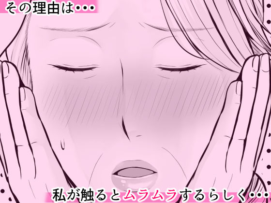 むちむちおばあちゃんの秘密のマッサージ - サンプル画像 3