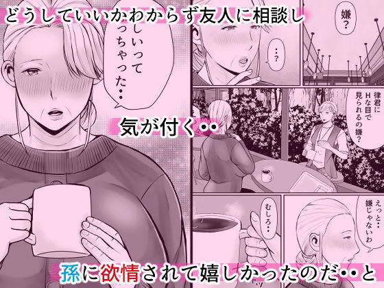 むちむちおばあちゃんの秘密のマッサージ - サンプル画像 4