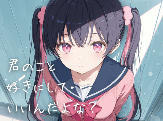 謎の地雷系女子校生が推しのち○ぽにメス堕ちするまでの記録 - サンプル画像 1