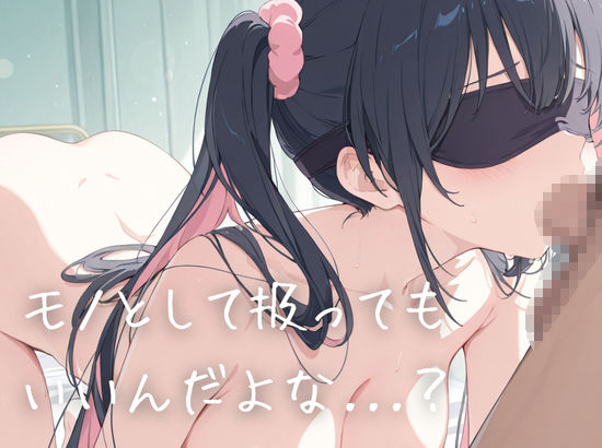 謎の地雷系女子校生が推しのち○ぽにメス堕ちするまでの記録 - サンプル画像 3