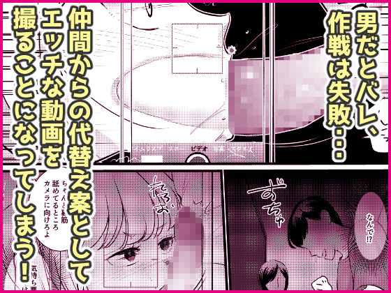 遊ぶ金を稼ぐため女体化なんて、割りに合わなくねぇ？ - サンプル画像 2