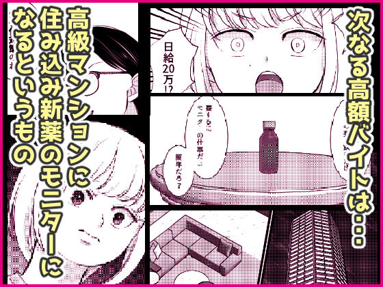 遊ぶ金を稼ぐため女体化なんて、割りに合わなくねぇ？ - サンプル画像 3