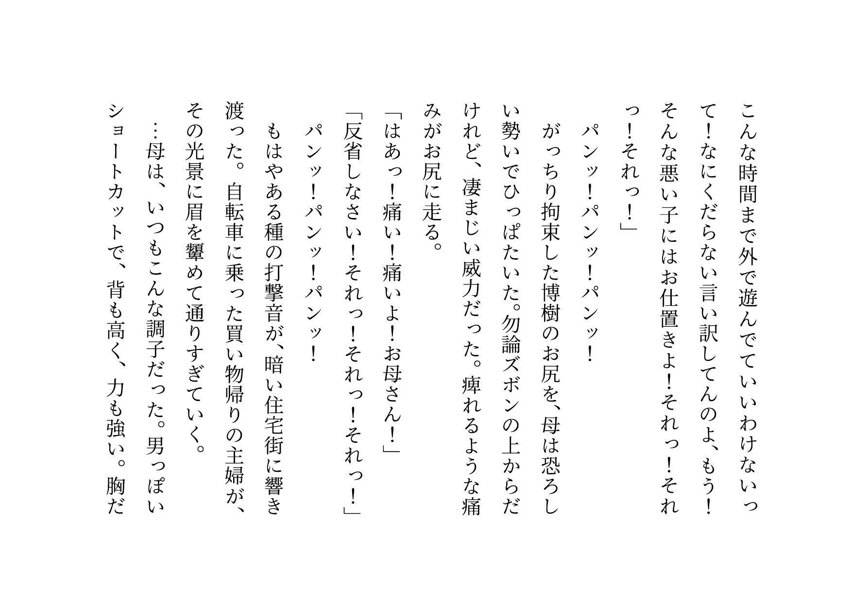 男勝りお母さんの調教志願アカウント〜本当はドスケベドM豚だった乱暴ガサツお母さん〜 - サンプル画像 1