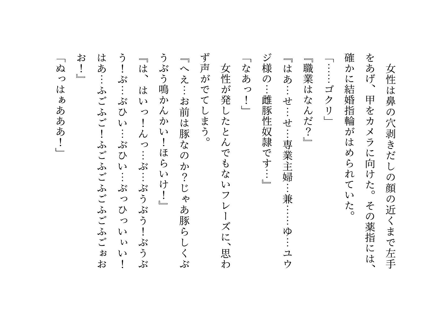 男勝りお母さんの調教志願アカウント〜本当はドスケベドM豚だった乱暴ガサツお母さん〜 - サンプル画像 2