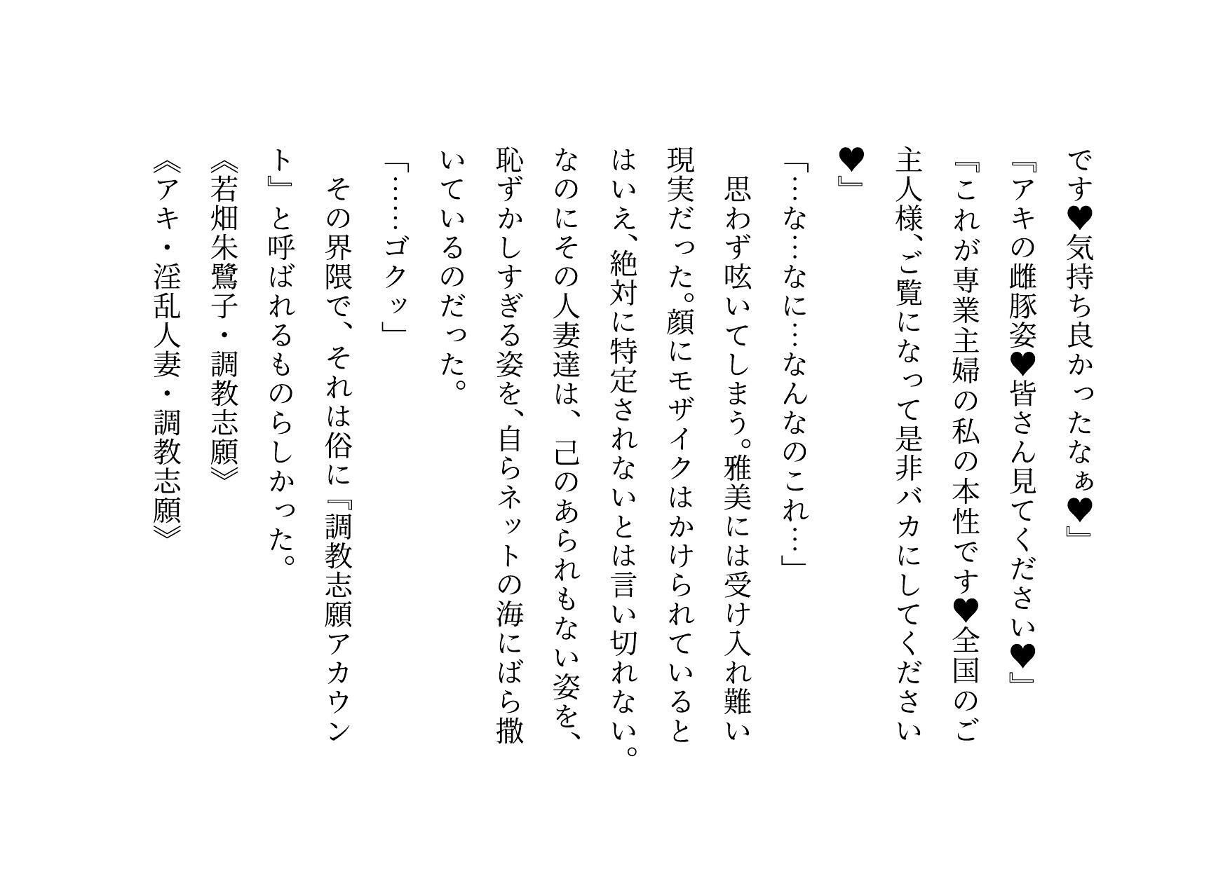 男勝りお母さんの調教志願アカウント〜本当はドスケベドM豚だった乱暴ガサツお母さん〜 - サンプル画像 3