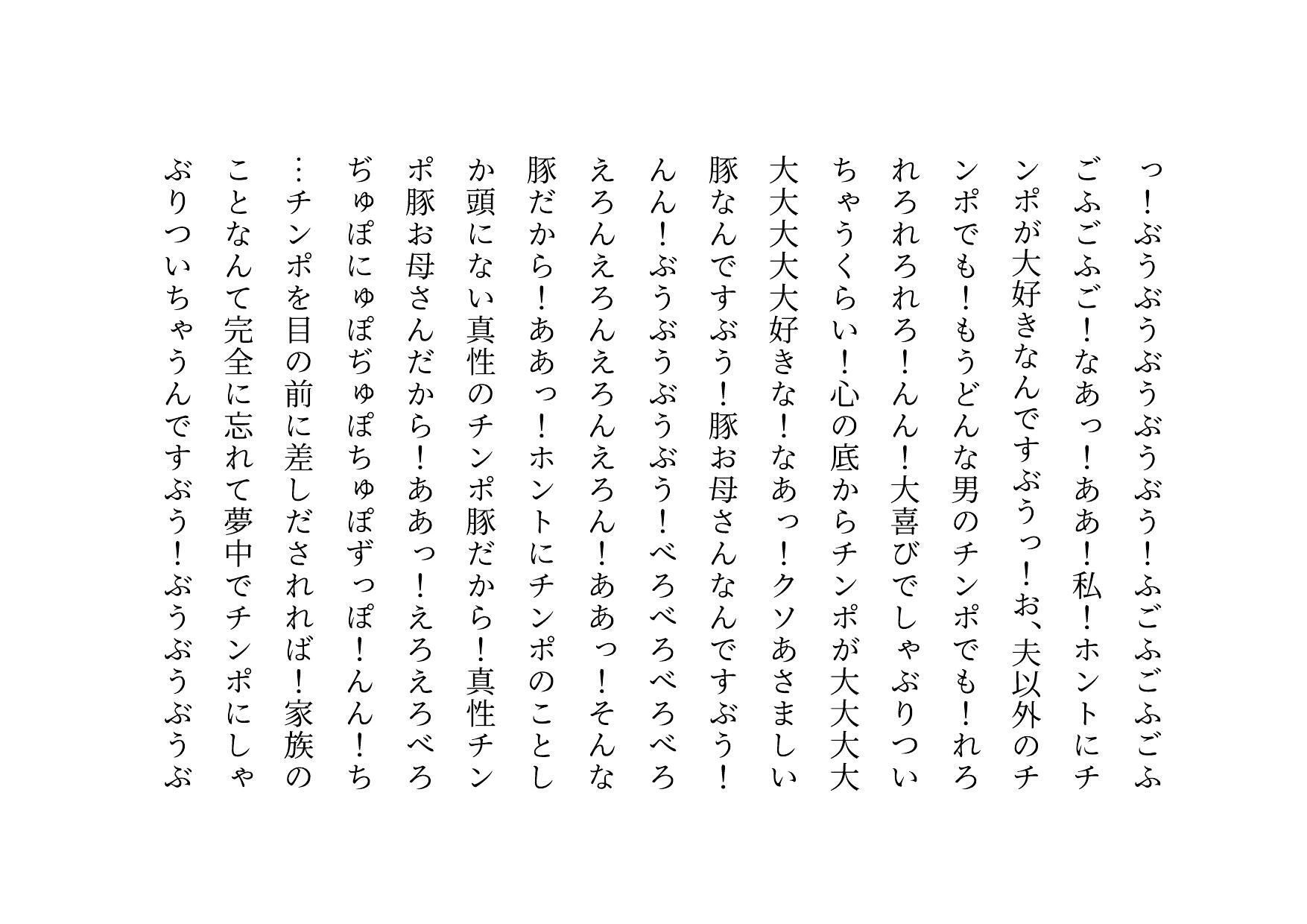 男勝りお母さんの調教志願アカウント〜本当はドスケベドM豚だった乱暴ガサツお母さん〜 - サンプル画像 5