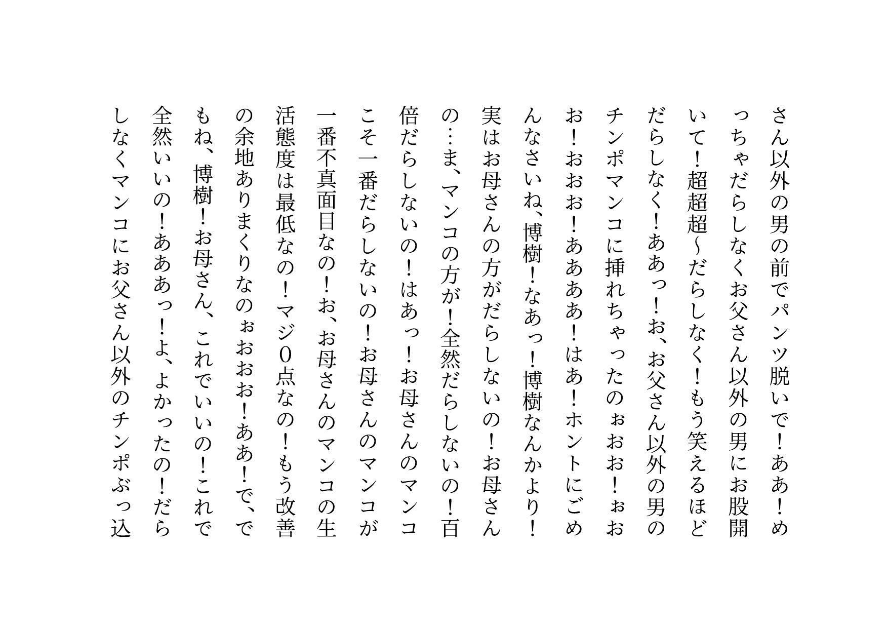 男勝りお母さんの調教志願アカウント〜本当はドスケベドM豚だった乱暴ガサツお母さん〜 - サンプル画像 6