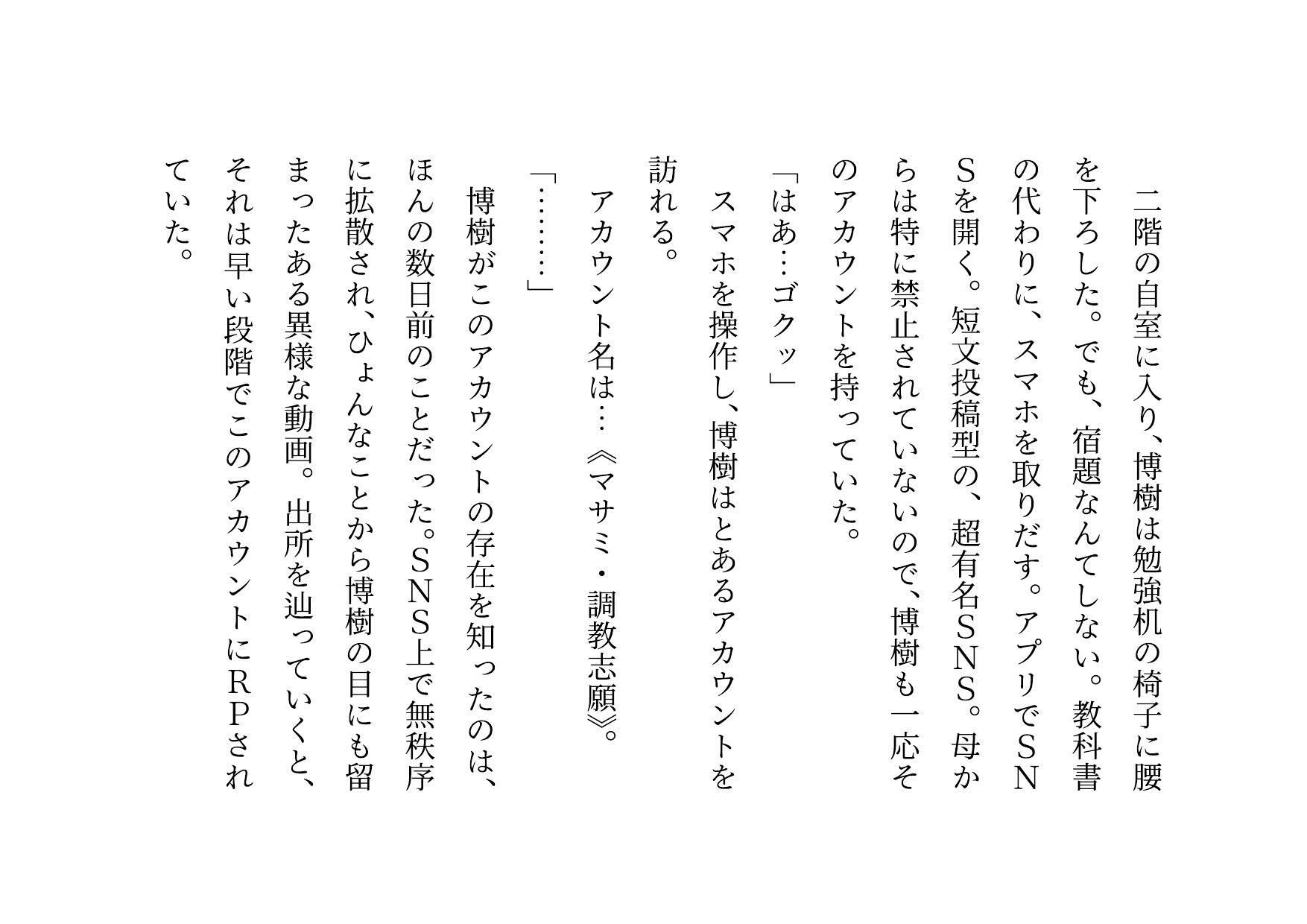 男勝りお母さんの調教志願アカウント〜本当はドスケベドM豚だった乱暴ガサツお母さん〜 - サンプル画像 8