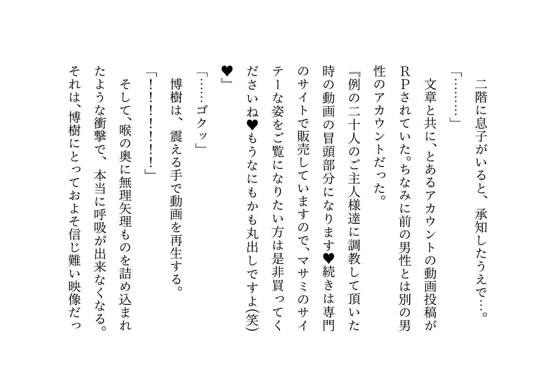 男勝りお母さんの調教志願アカウント〜本当はドスケベドM豚だった乱暴ガサツお母さん〜 - サンプル画像 9