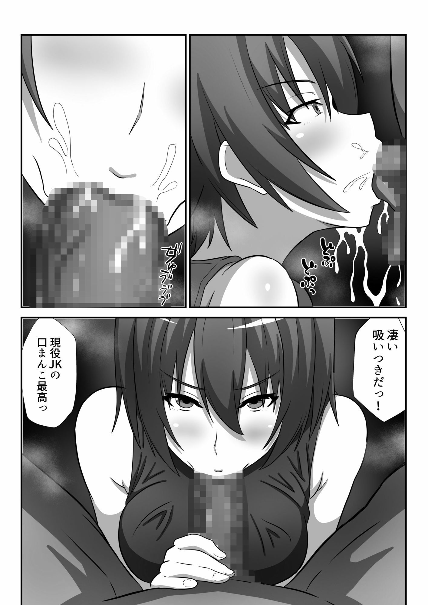 バレーボール部女子を催〇調教しちゃう話 - サンプル画像 2