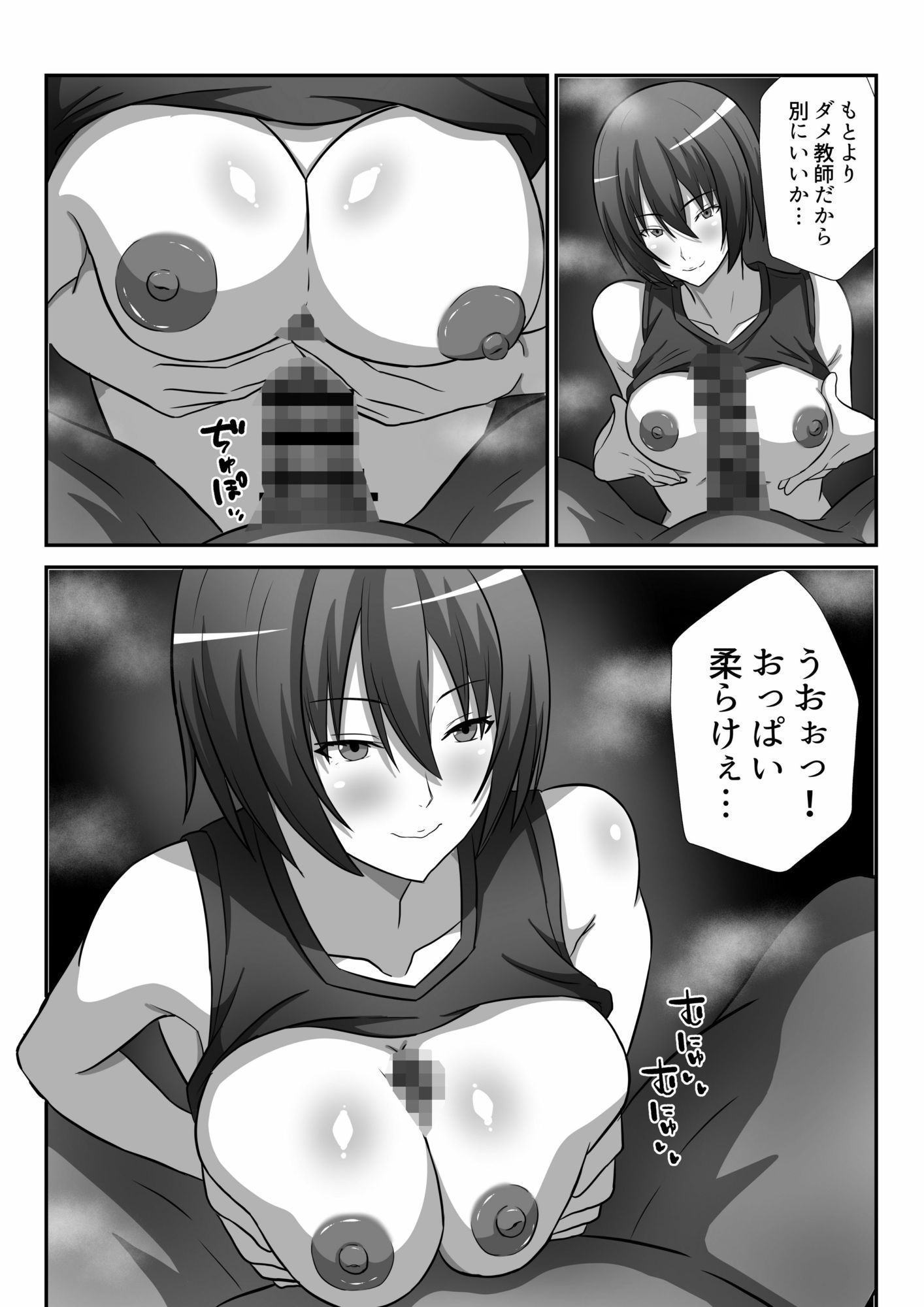 バレーボール部女子を催〇調教しちゃう話 - サンプル画像 3