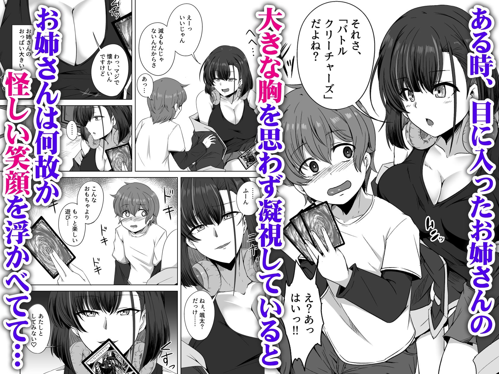 母の実家で再会した少し怖い従姉が親に隠れてエッチな遊びを教えてくれた - サンプル画像 2