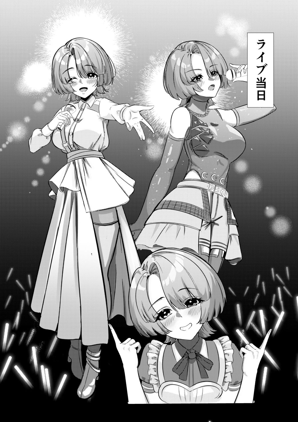 マゾメス麻央ちゃんのご褒美 - サンプル画像 1