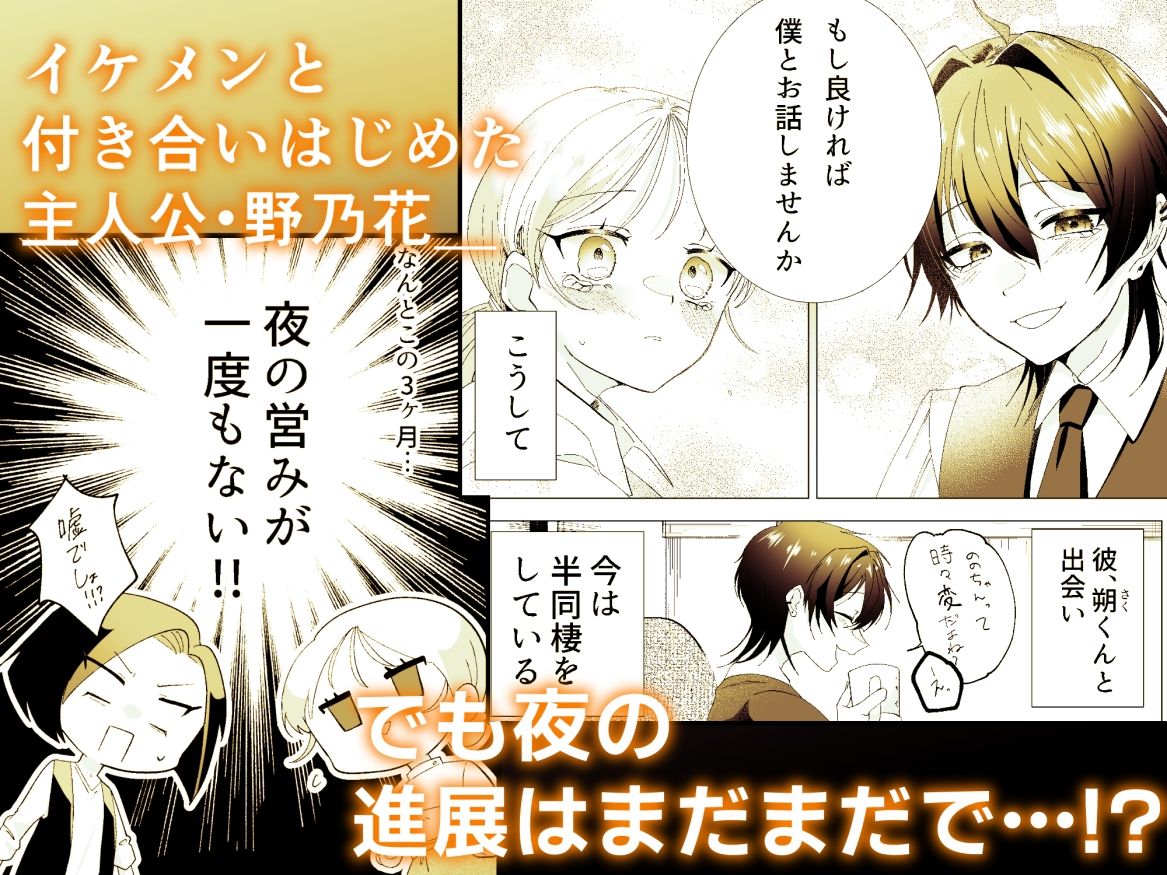 猛犬彼氏とはじめての飼育 - サンプル画像 1