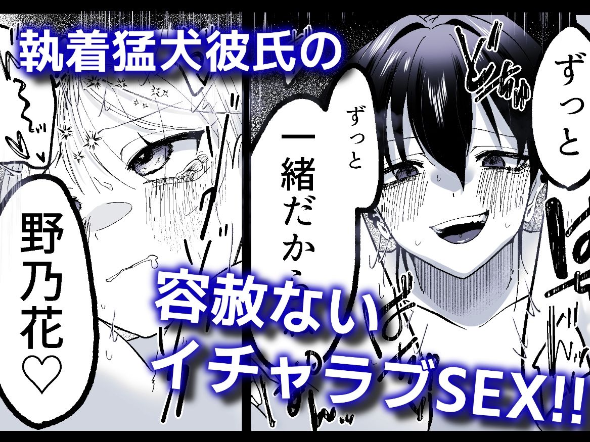 猛犬彼氏とはじめての飼育 - サンプル画像 5