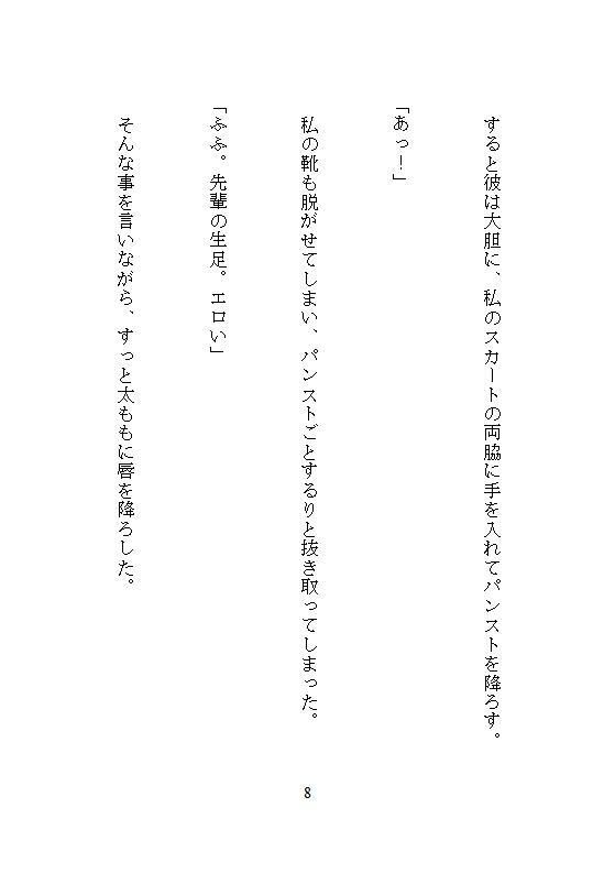 地味な私が可愛い年下男子から車の助手席で股間をむき出しにされ、甘い囁きとクリ愛撫に溺れて絶頂したあげく中まで大量に愛されました - サンプル画像 6