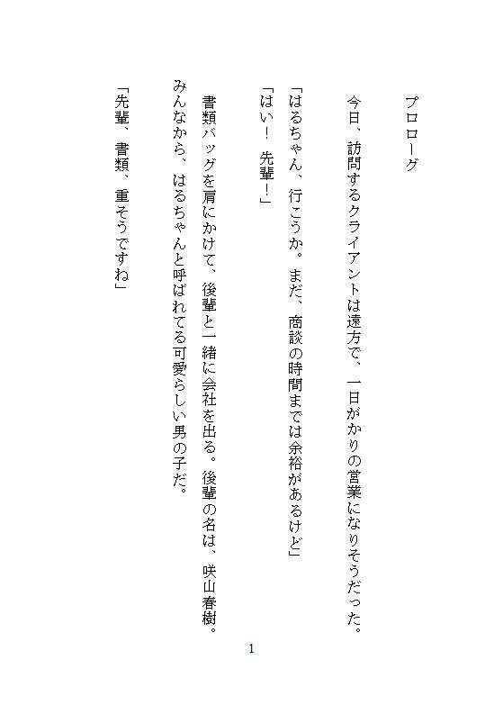 地味な私が可愛い年下男子から車の助手席で股間をむき出しにされ、甘い囁きとクリ愛撫に溺れて絶頂したあげく中まで大量に愛されました - サンプル画像 9