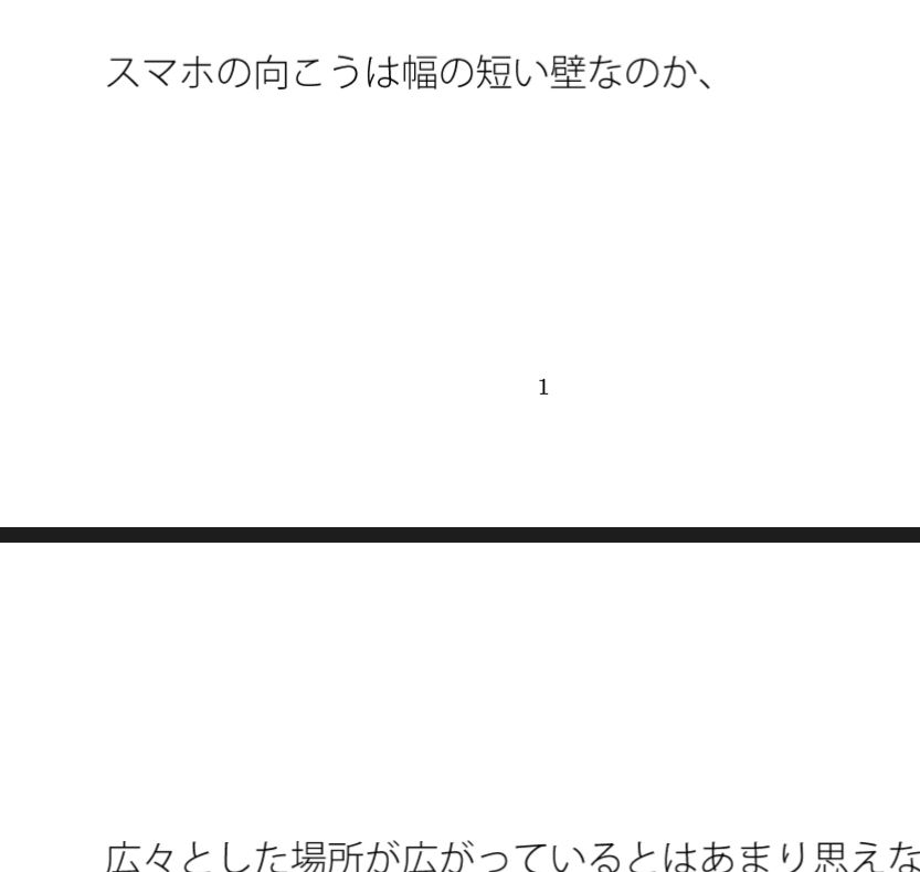スマホの向こうのファンタジーのような・・・外と妙に一致する最近 - サンプル画像 1