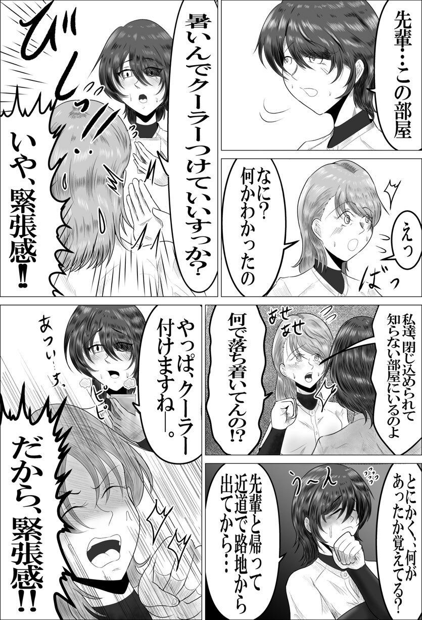 SEXしないと出られない部屋とはSEXしないと出られないーと言うこと - サンプル画像 3