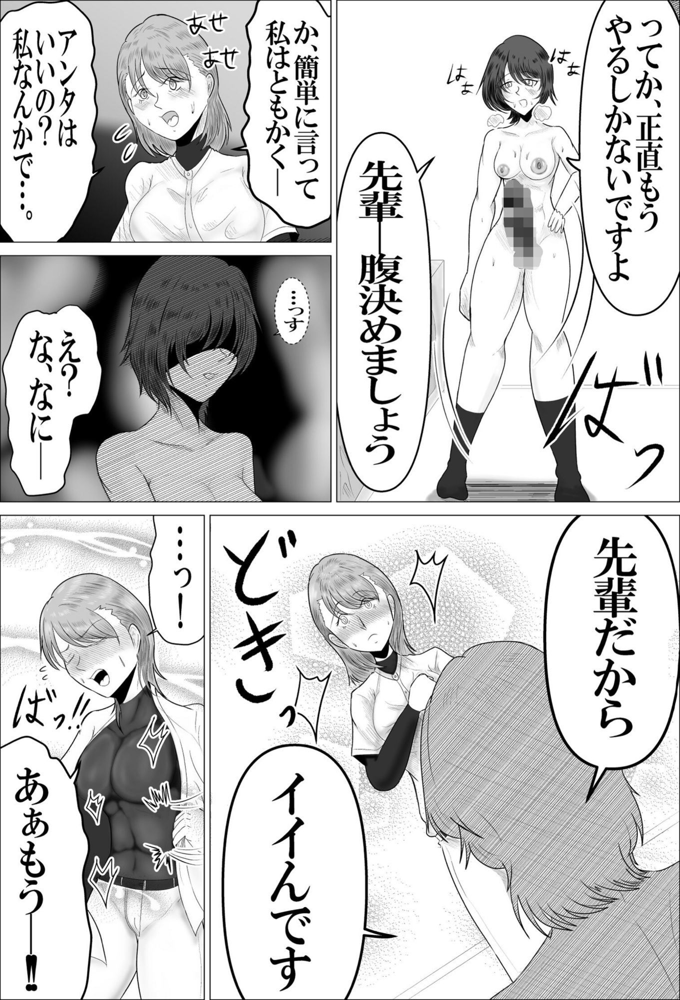 SEXしないと出られない部屋とはSEXしないと出られないーと言うこと - サンプル画像 5