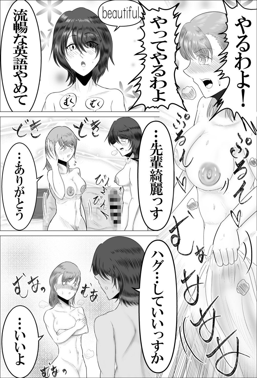 SEXしないと出られない部屋とはSEXしないと出られないーと言うこと - サンプル画像 6
