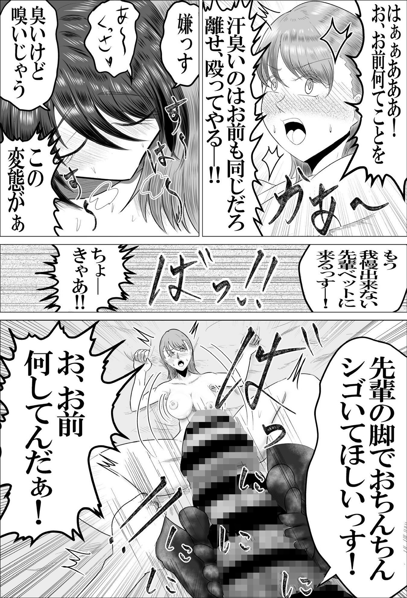 SEXしないと出られない部屋とはSEXしないと出られないーと言うこと - サンプル画像 8