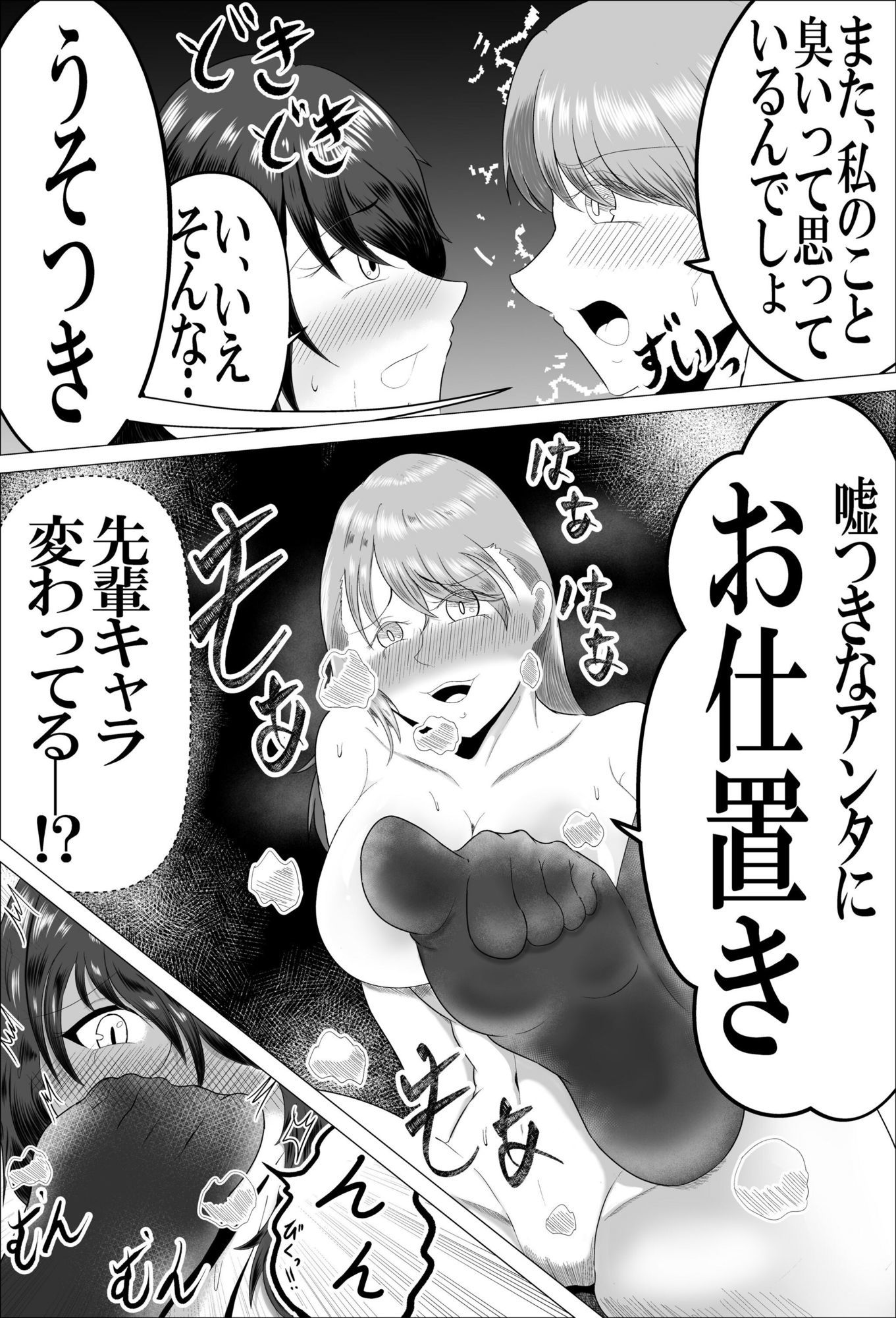 SEXしないと出られない部屋とはSEXしないと出られないーと言うこと - サンプル画像 9