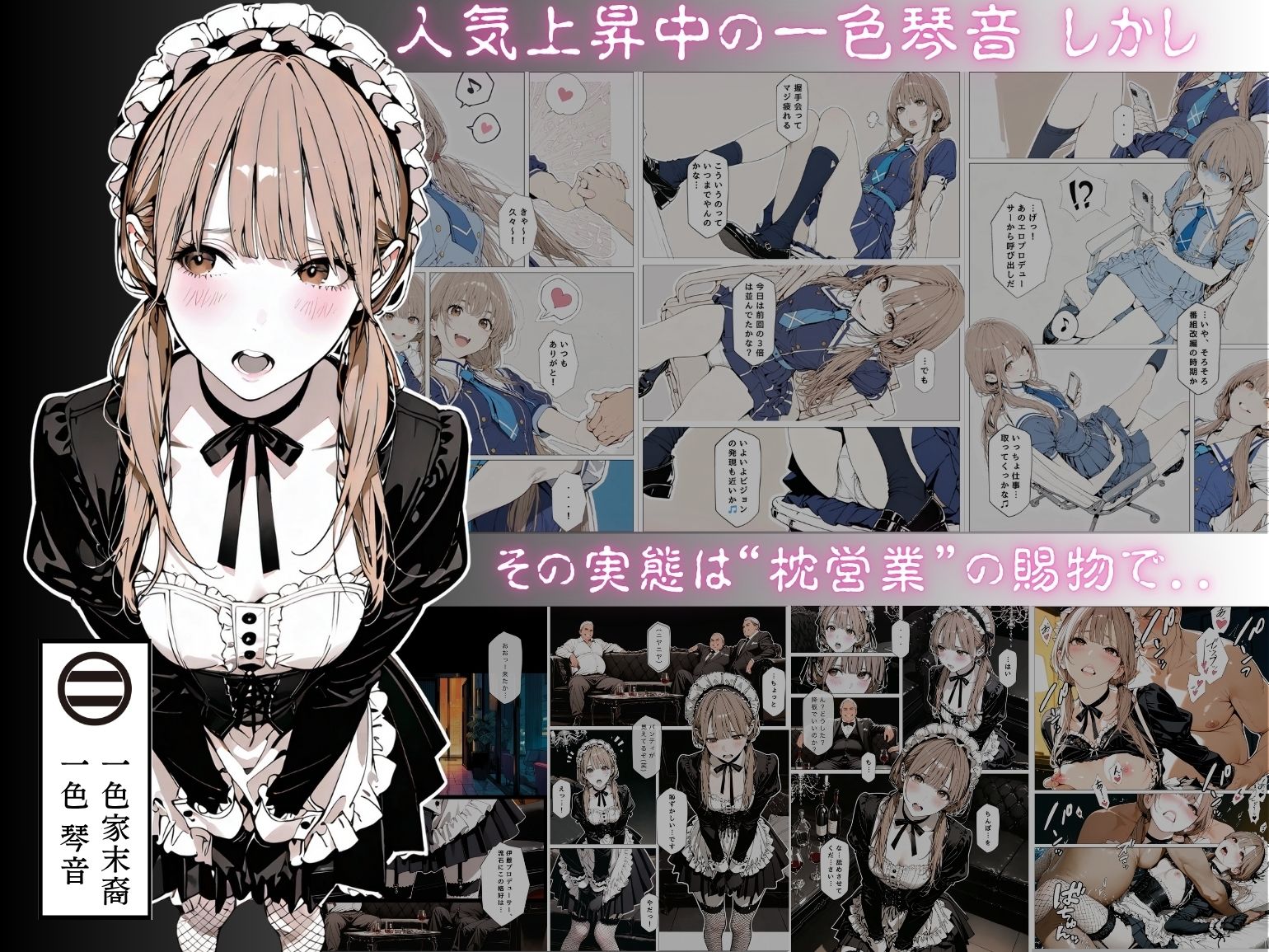 國立彩舞来学園 第02話 - サンプル画像 1