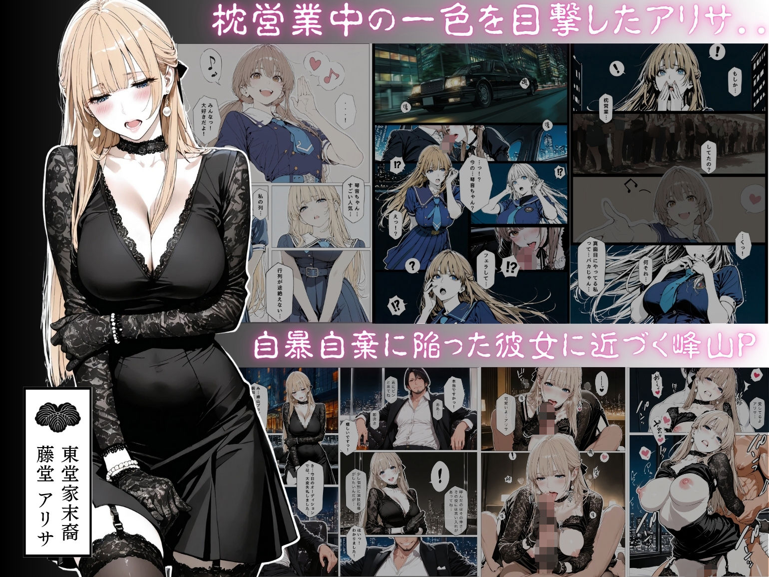 國立彩舞来学園 第02話 - サンプル画像 2