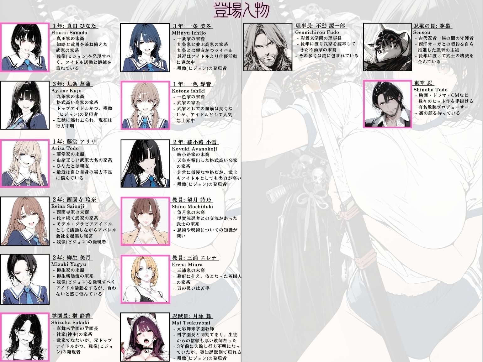 國立彩舞来学園 第02話 - サンプル画像 3