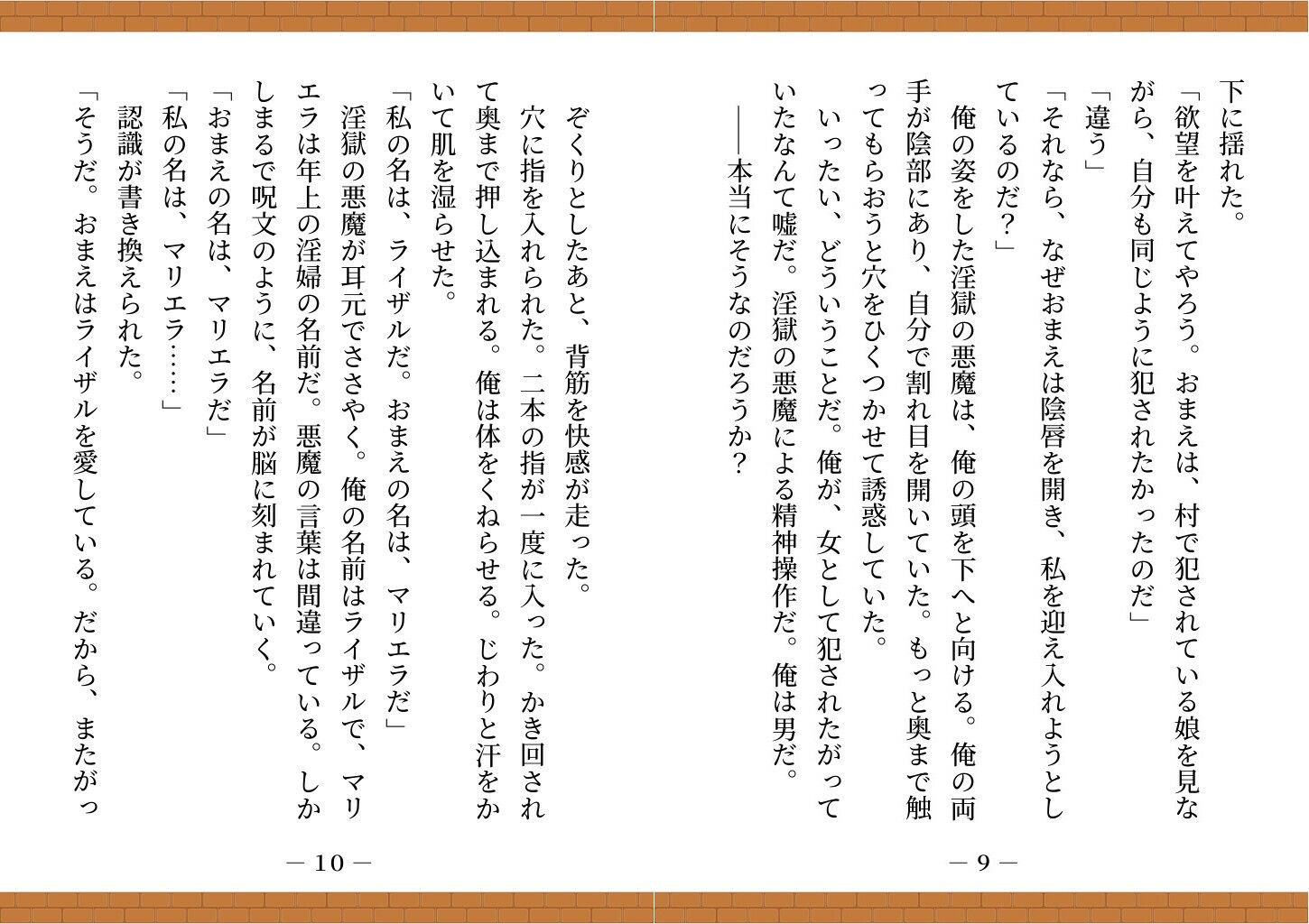 【ゲームブック】TSダンジョンから脱出せよ！ - サンプル画像 6