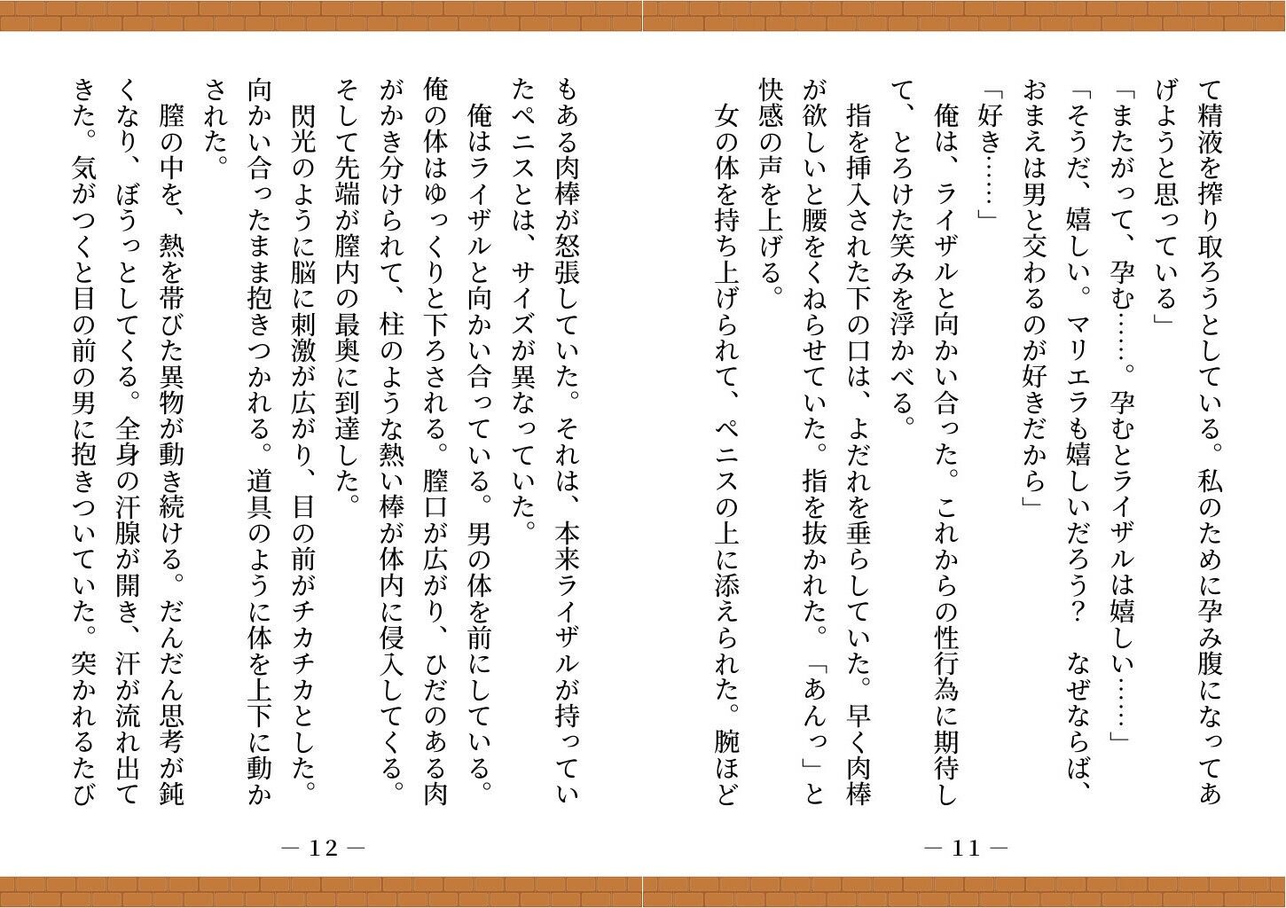 【ゲームブック】TSダンジョンから脱出せよ！ - サンプル画像 7