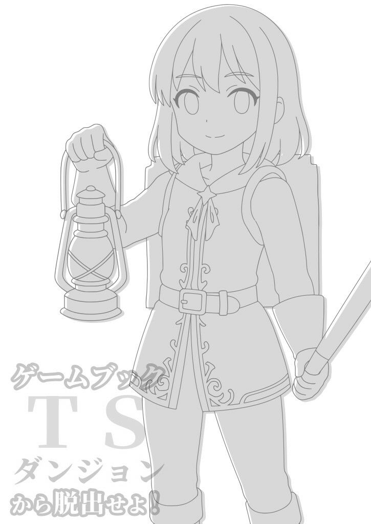 【ゲームブック】TSダンジョンから脱出せよ！ - サンプル画像 9