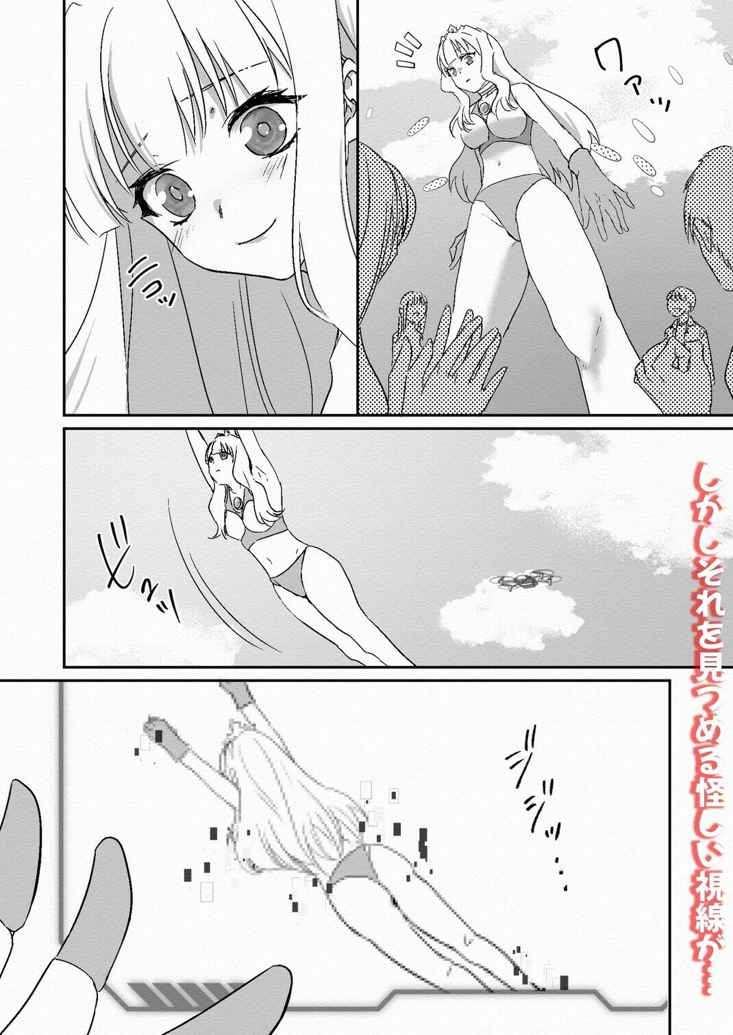 闘え！アルティマミレーヌ コミックエディションVOL.7 - サンプル画像 6