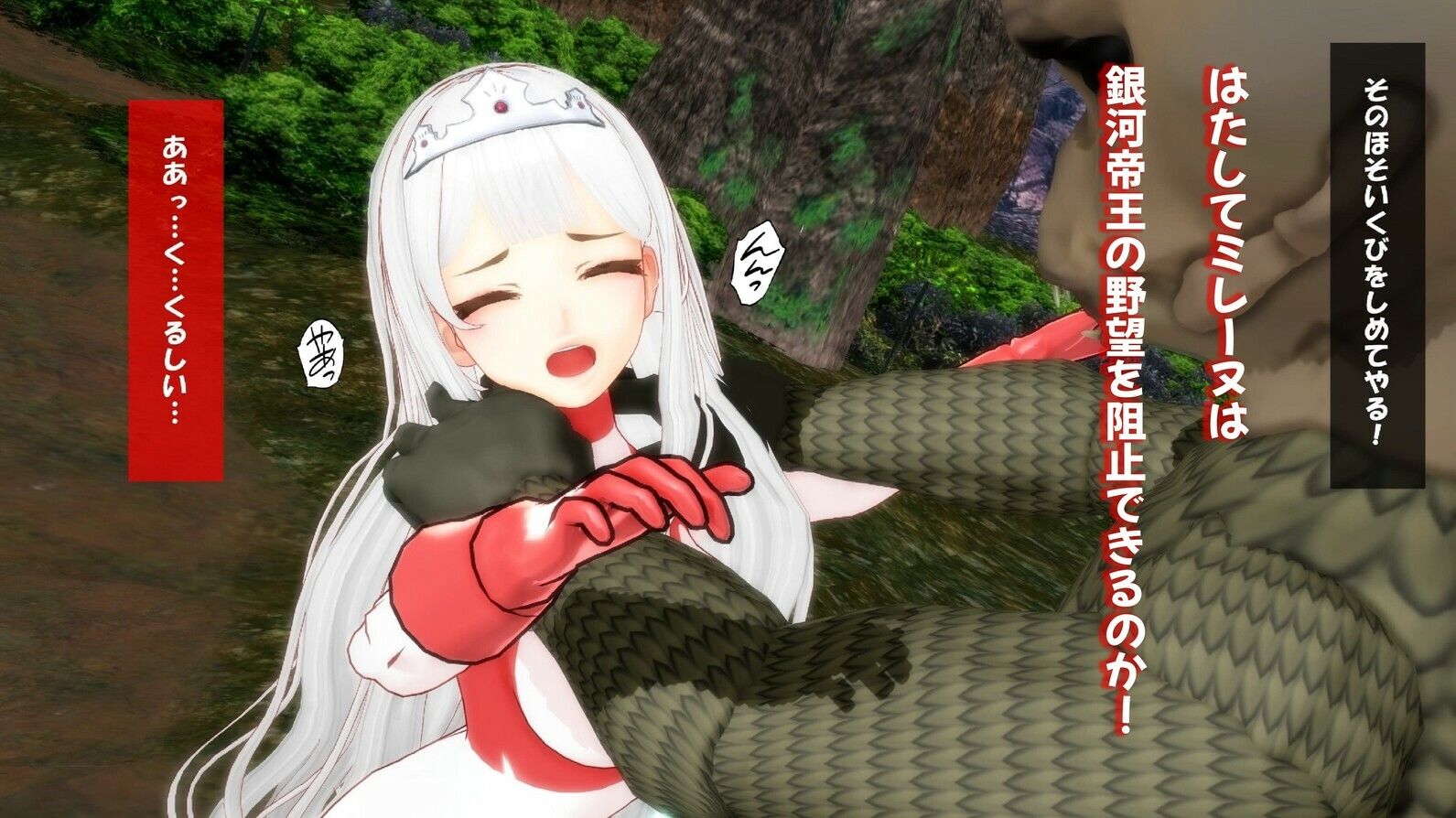 闘え！アルティマミレーヌ コミックエディションVOL.7 - サンプル画像 10