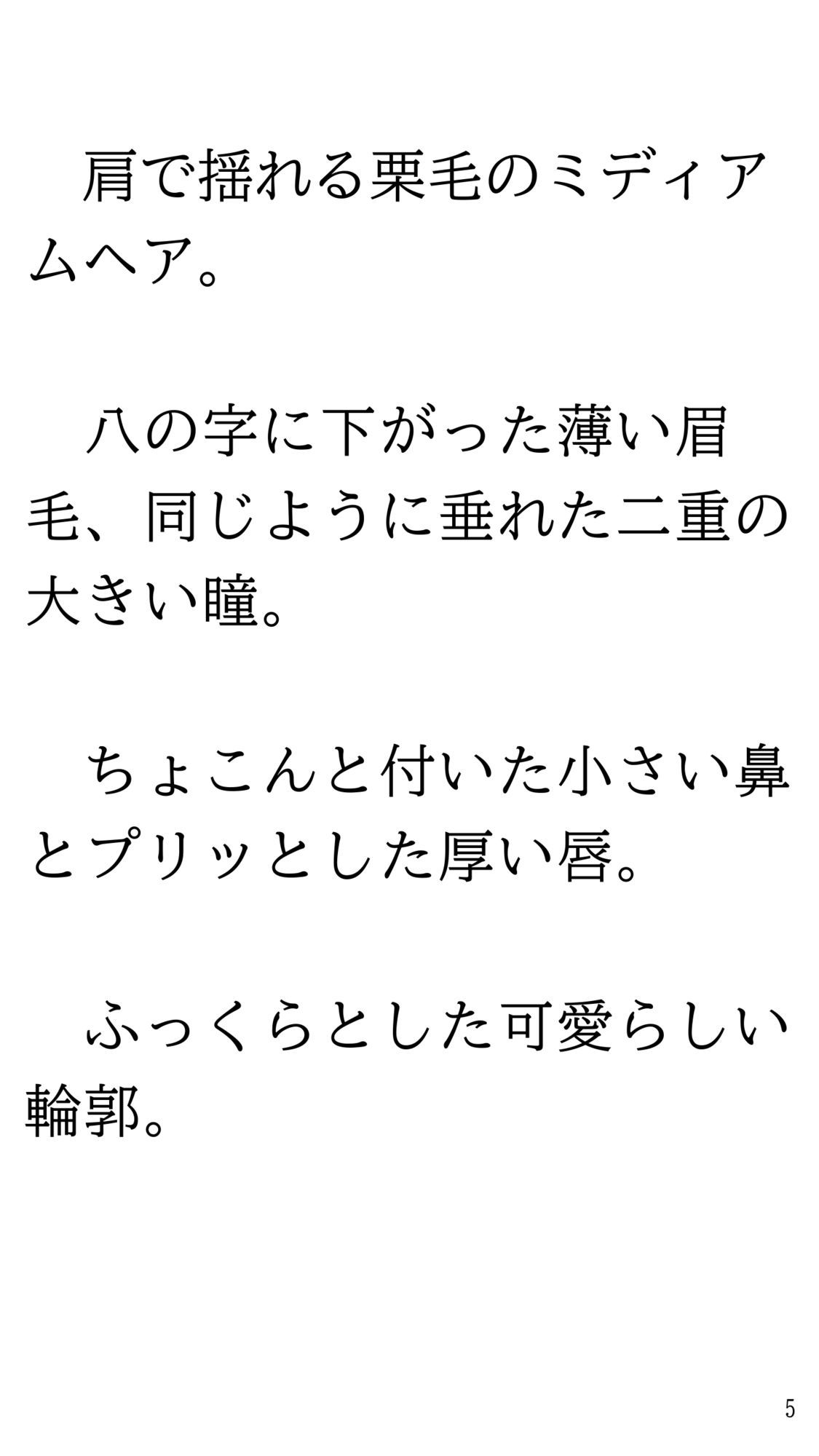 藤野家の女はみんな調教済みな件 - サンプル画像 5